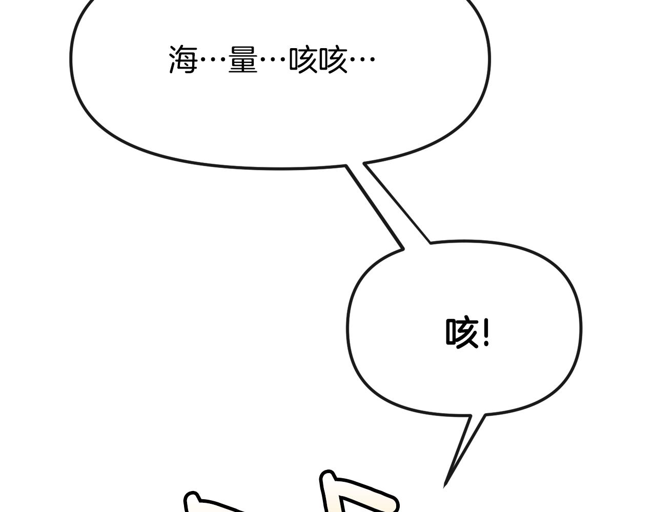 《废后不可欺》第126话 表态 第27页