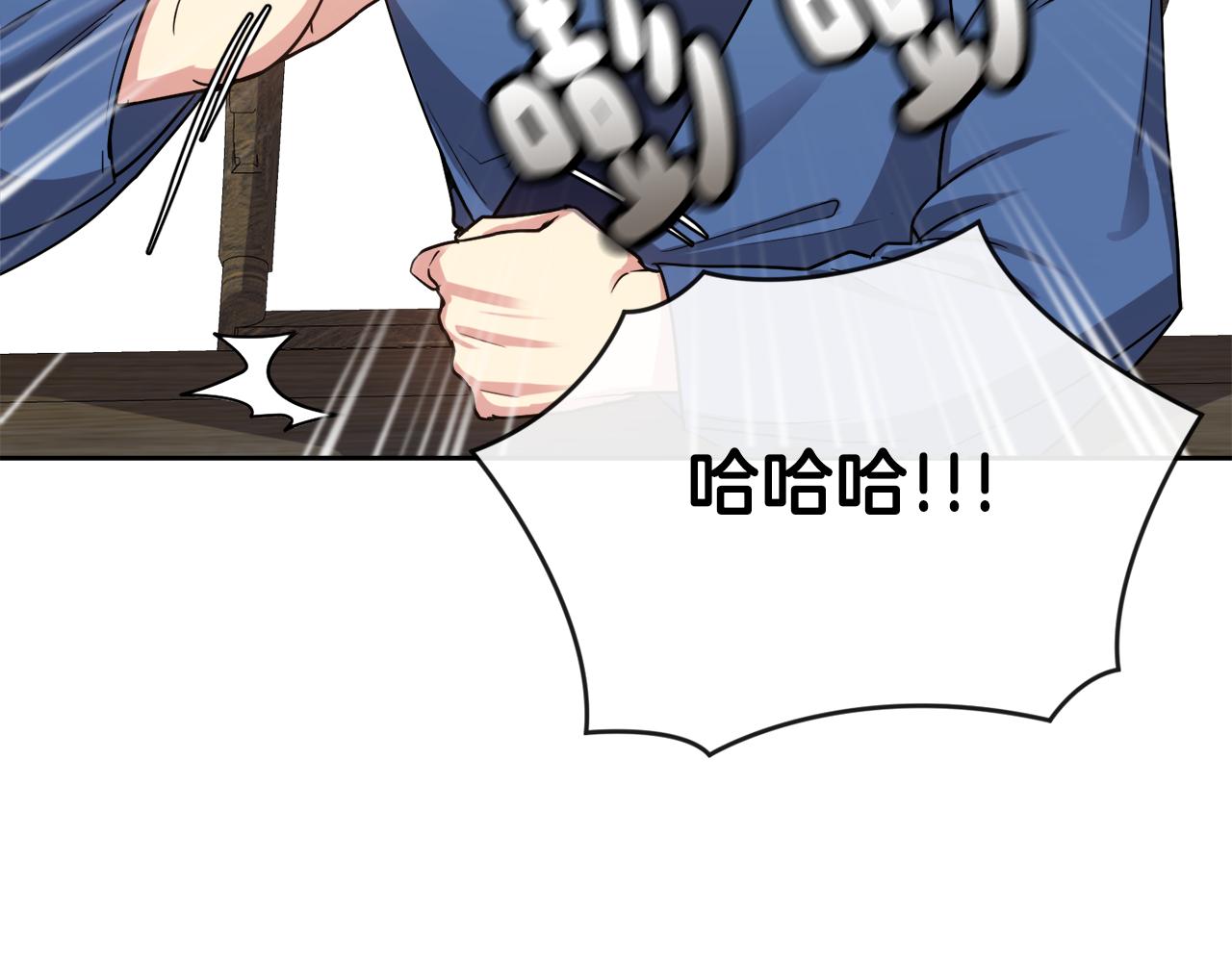 《废后不可欺》第126话 表态 第29页
