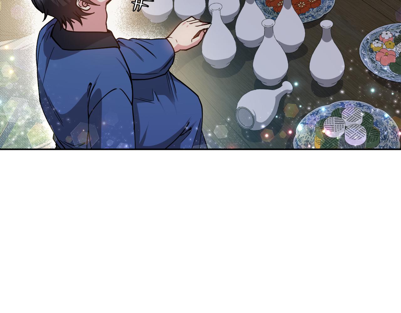 《废后不可欺》第126话 表态 第32页