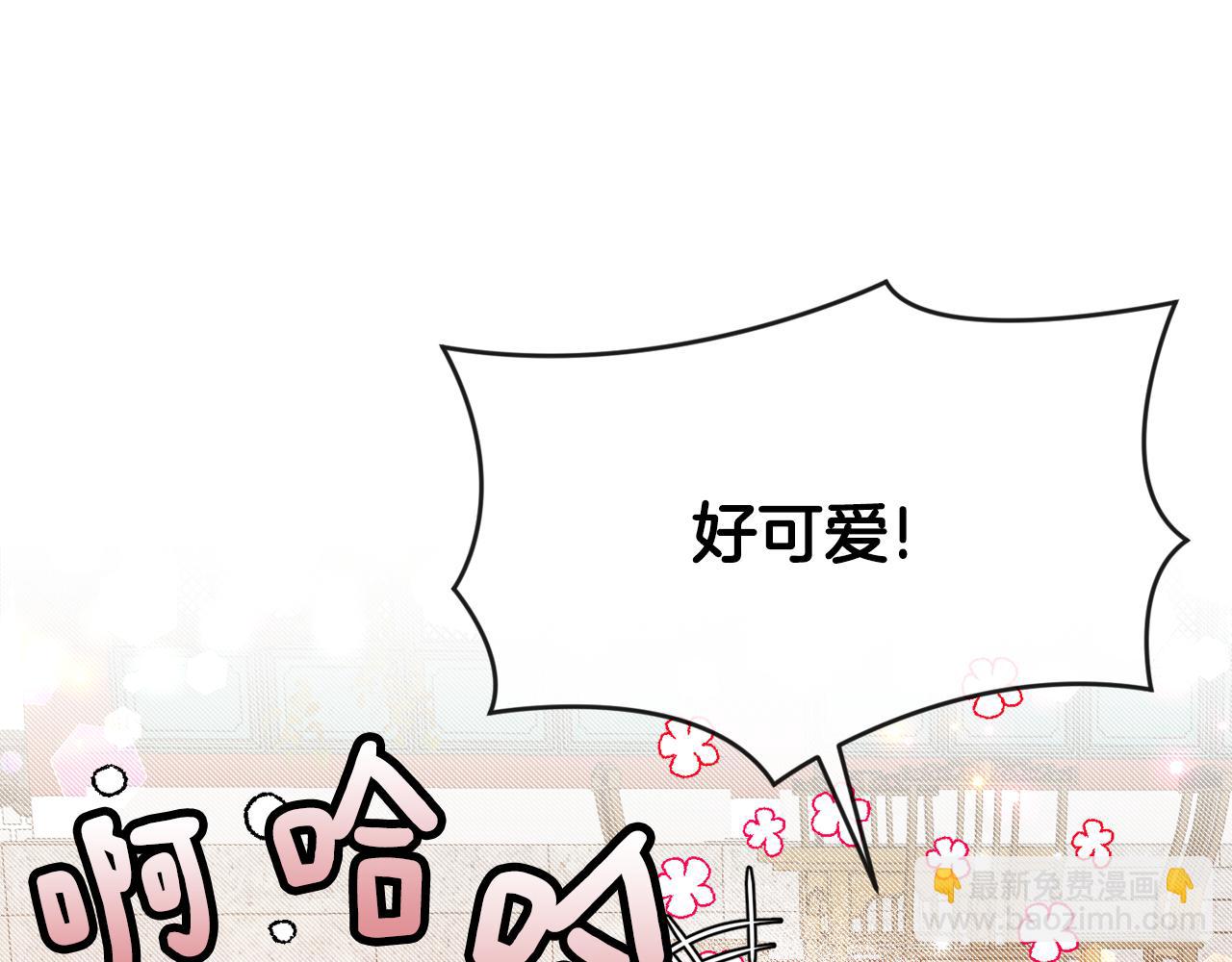 《废后不可欺》第126话 表态 第33页