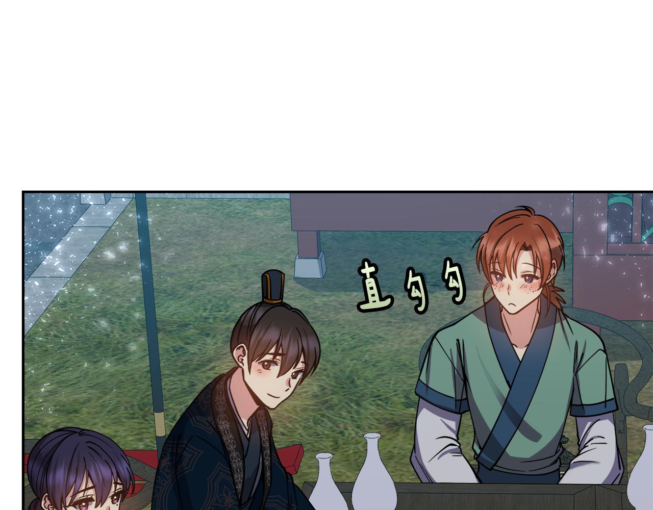 《废后不可欺》第126话 表态 第42页