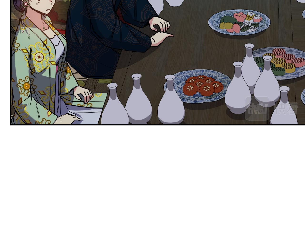 《废后不可欺》第126话 表态 第43页