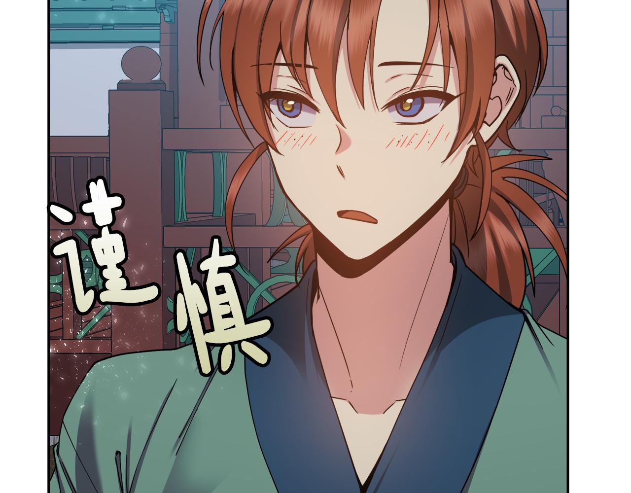 《废后不可欺》第126话 表态 第45页