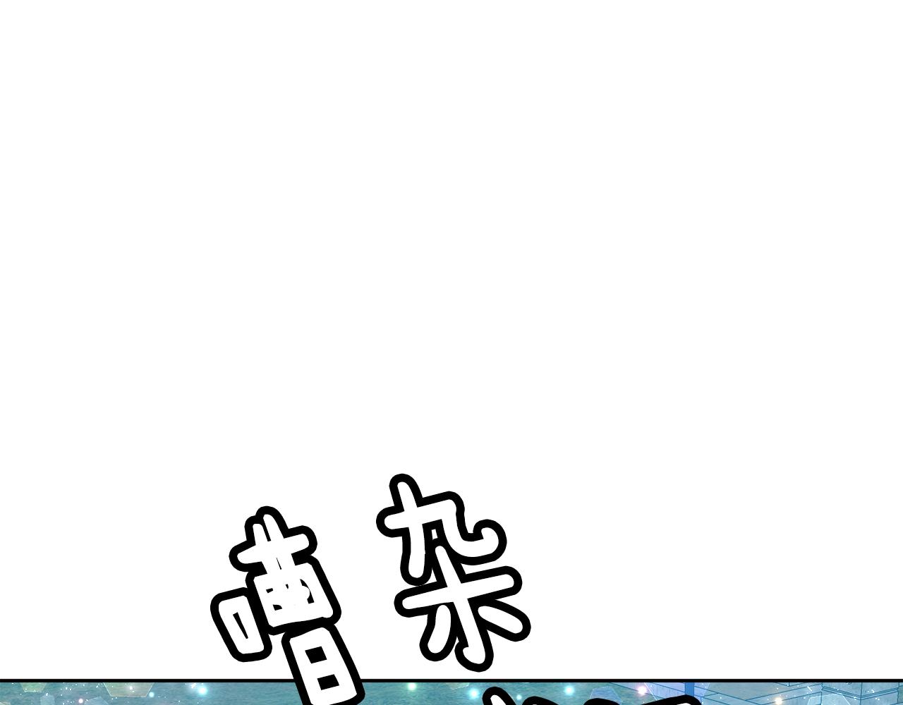 《废后不可欺》第126话 表态 第9页