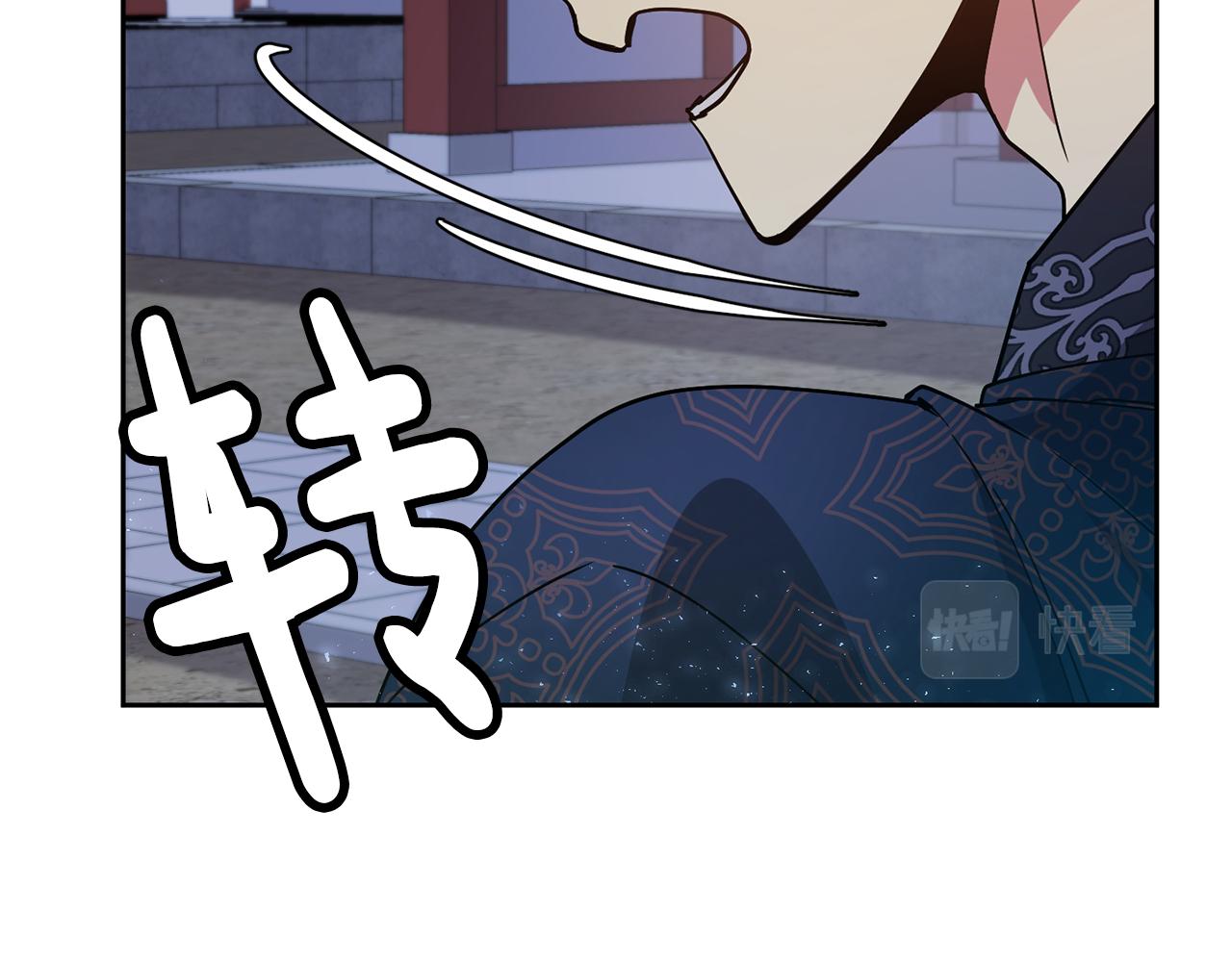 《废后不可欺》第127话 紧追不放 第12页