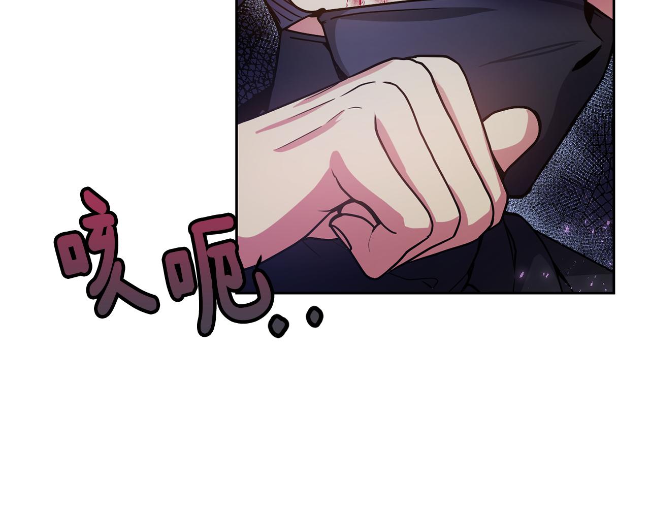 《废后不可欺》第127话 紧追不放 第30页