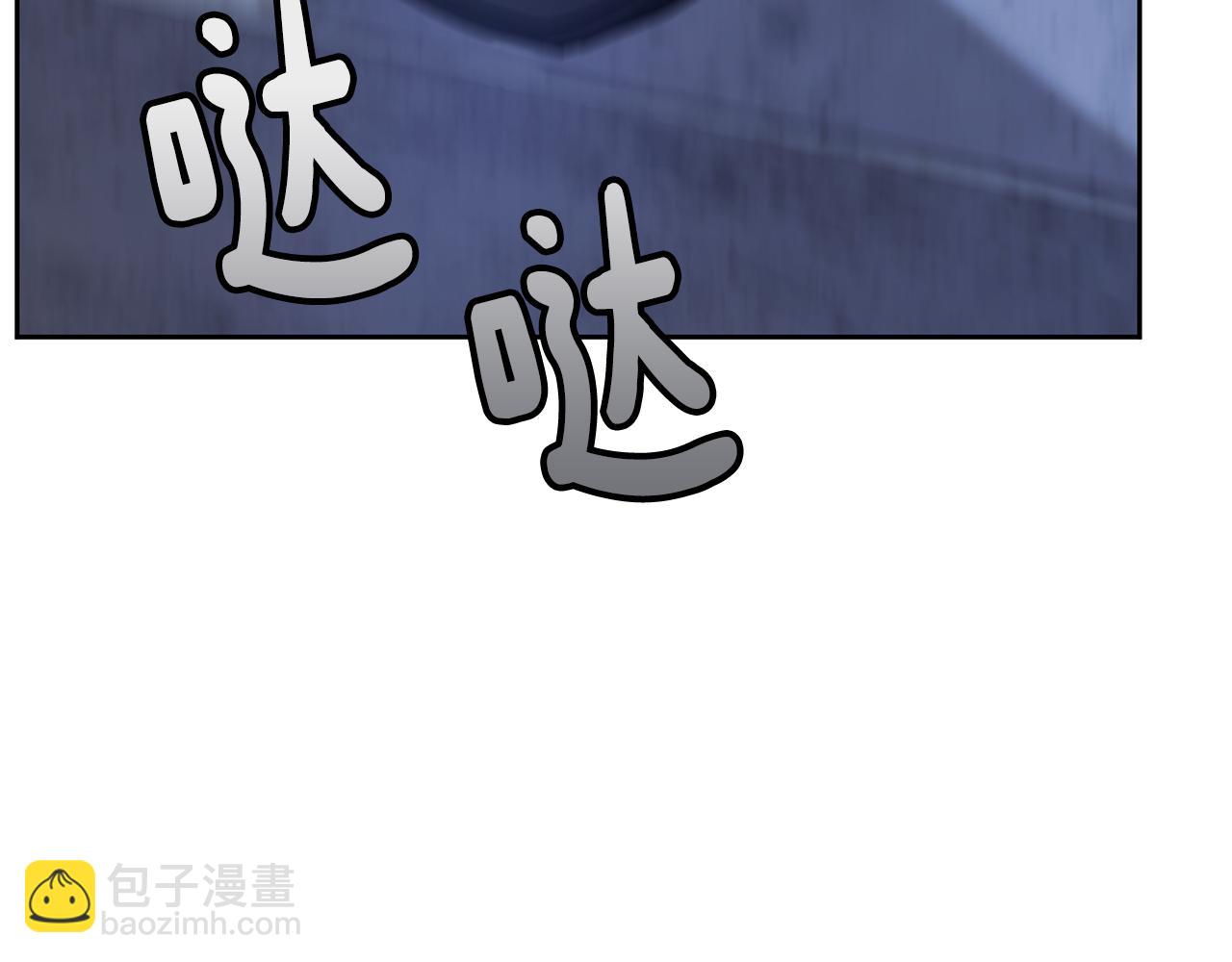 《废后不可欺》第127话 紧追不放 第33页