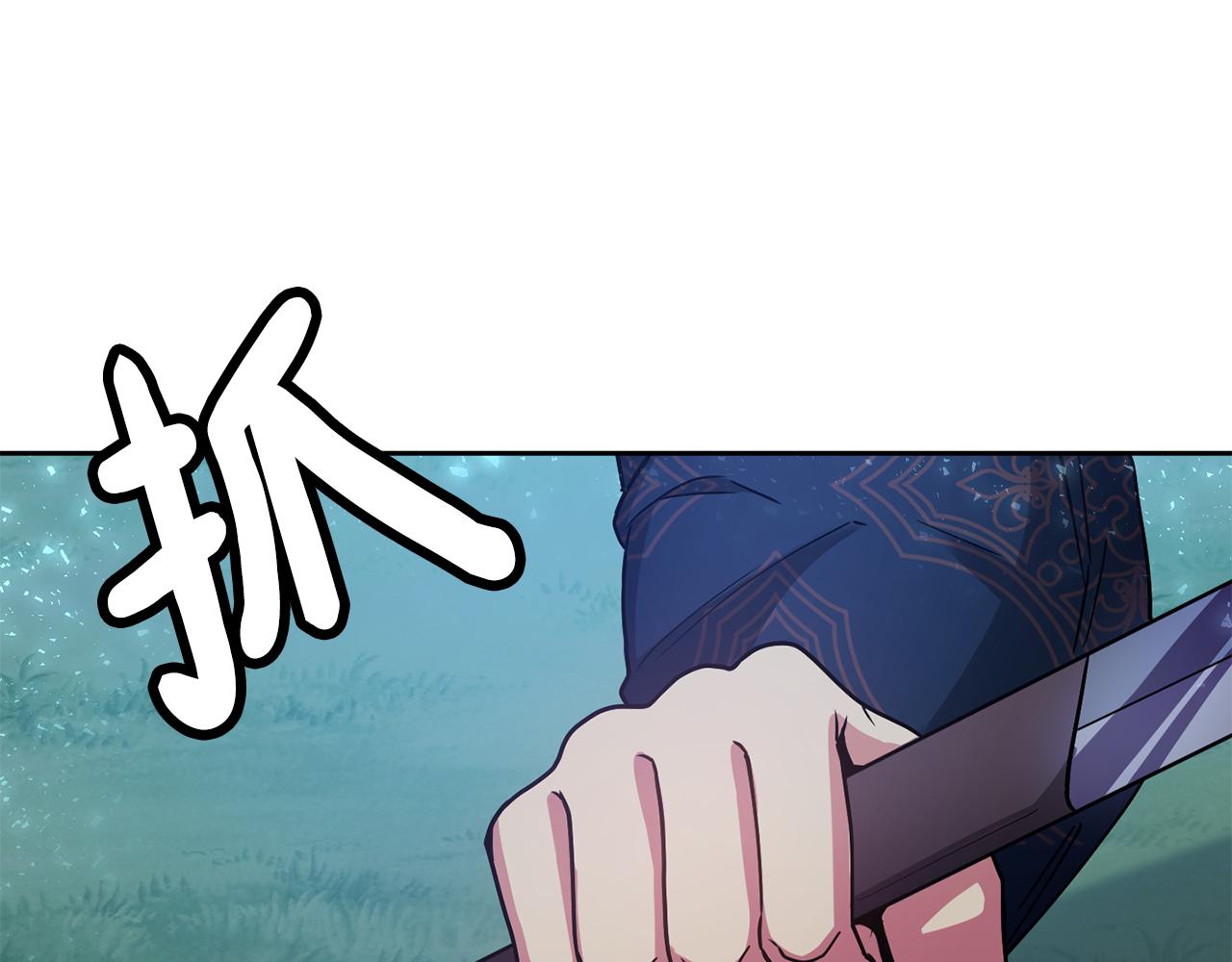 《废后不可欺》第127话 紧追不放 第42页