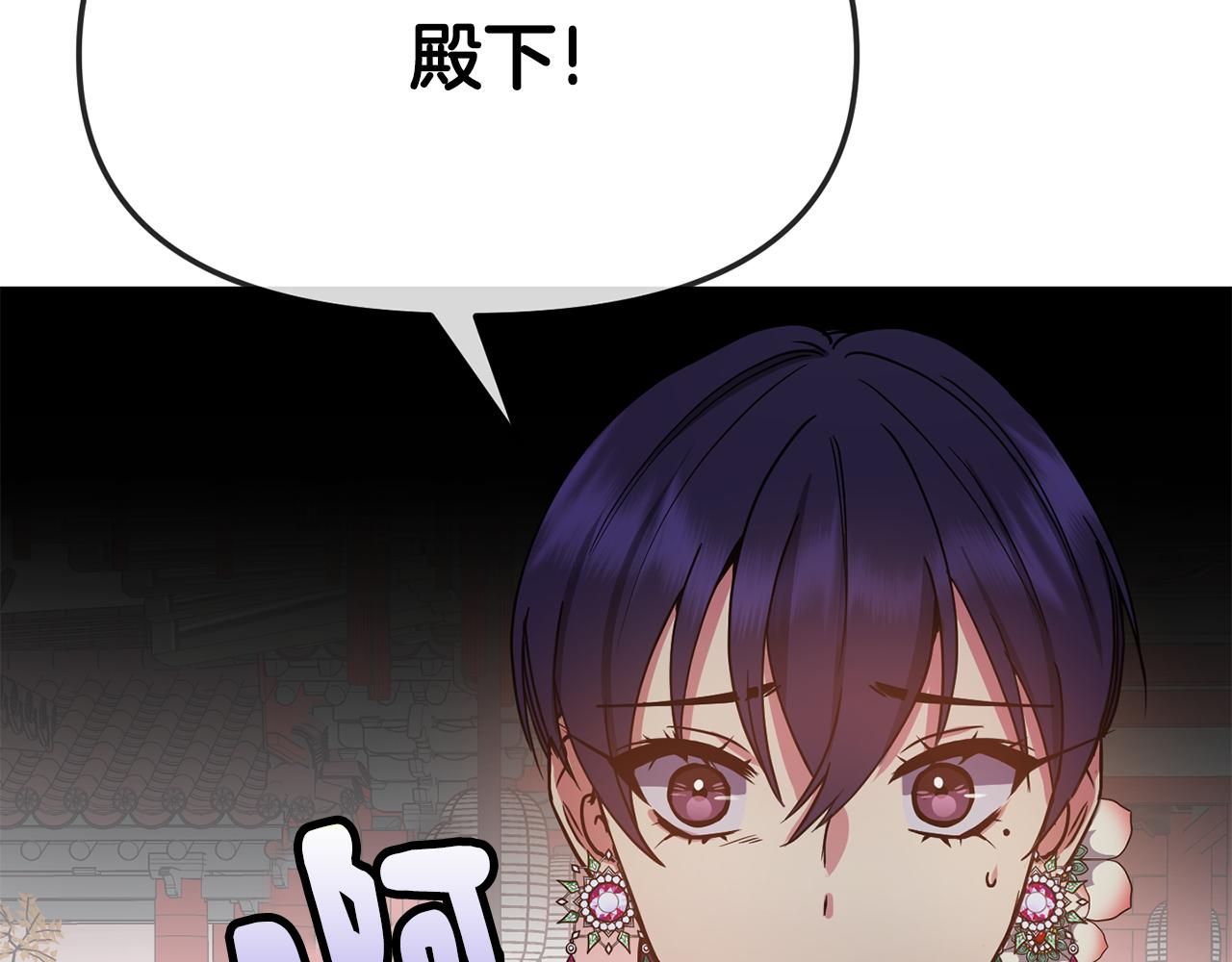 《废后不可欺》第127话 紧追不放 第8页