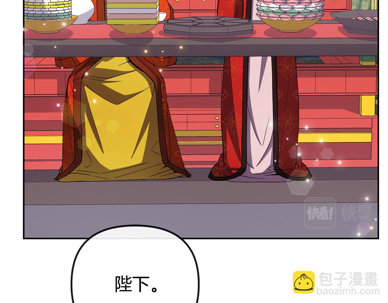 《废后不可欺》第131话 舞姬 第16页