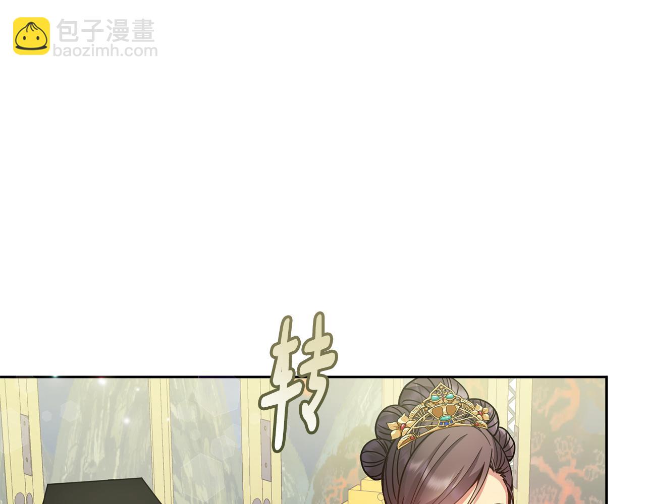《废后不可欺》第131话 舞姬 第20页