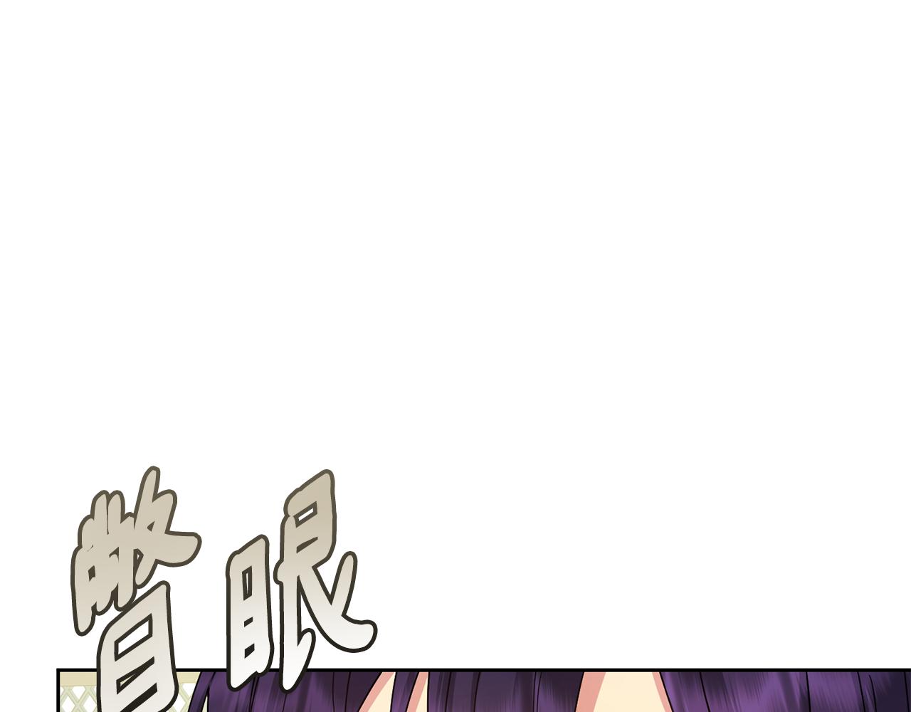 《废后不可欺》第131话 舞姬 第45页