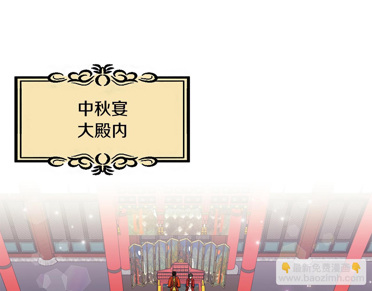《废后不可欺》第131话 舞姬 第5页