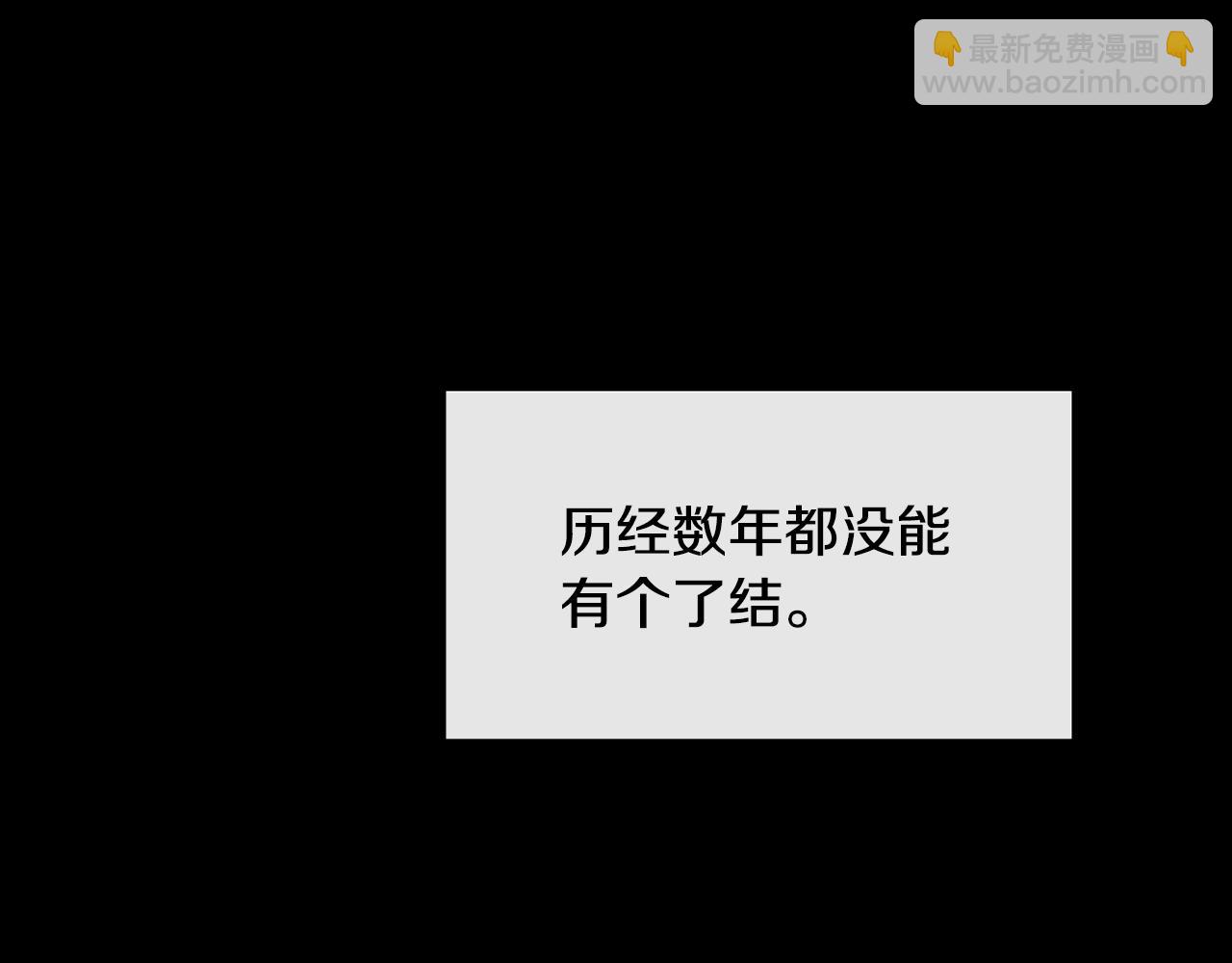 《废后不可欺》第128话 势均力敌 第19页