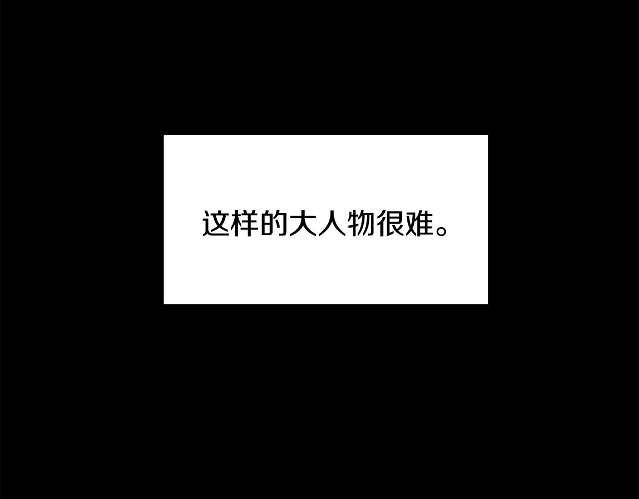 《废后不可欺》第128话 势均力敌 第22页