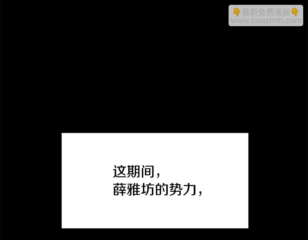 《废后不可欺》第128话 势均力敌 第26页