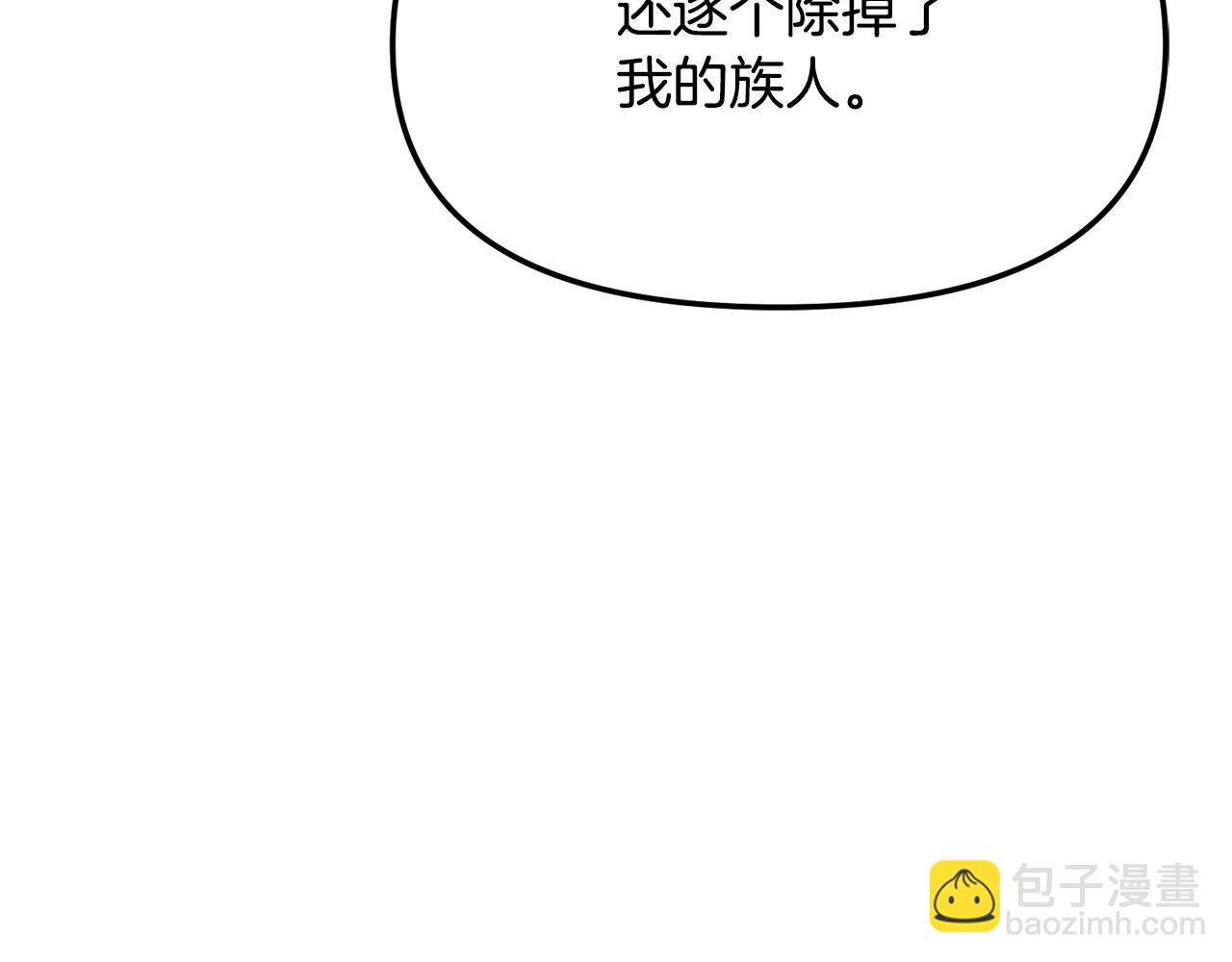 《废后不可欺》第128话 势均力敌 第36页