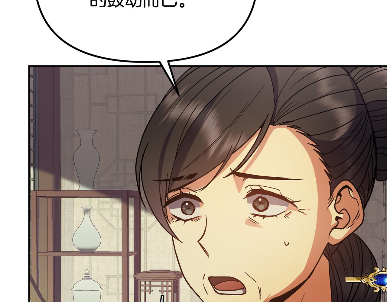 《废后不可欺》第128话 势均力敌 第46页