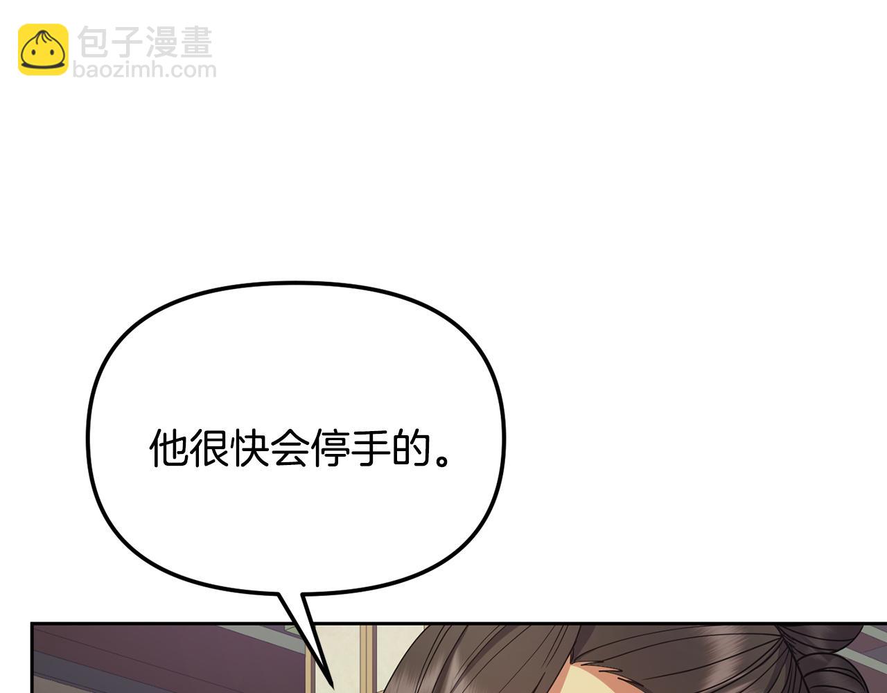 《废后不可欺》第128话 势均力敌 第50页