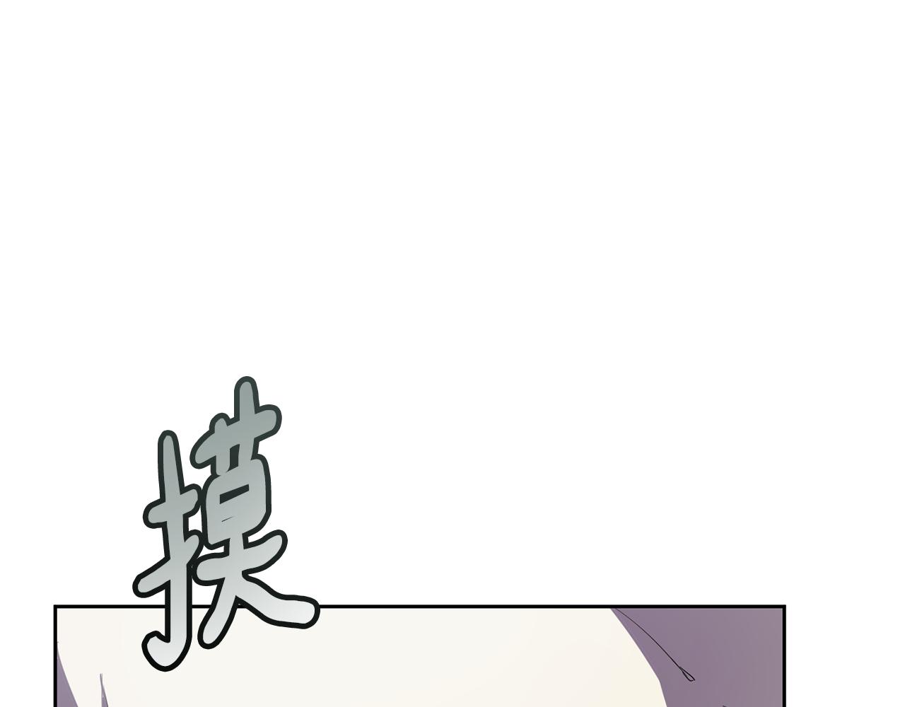 《废后不可欺》第130话 王妃 第10页