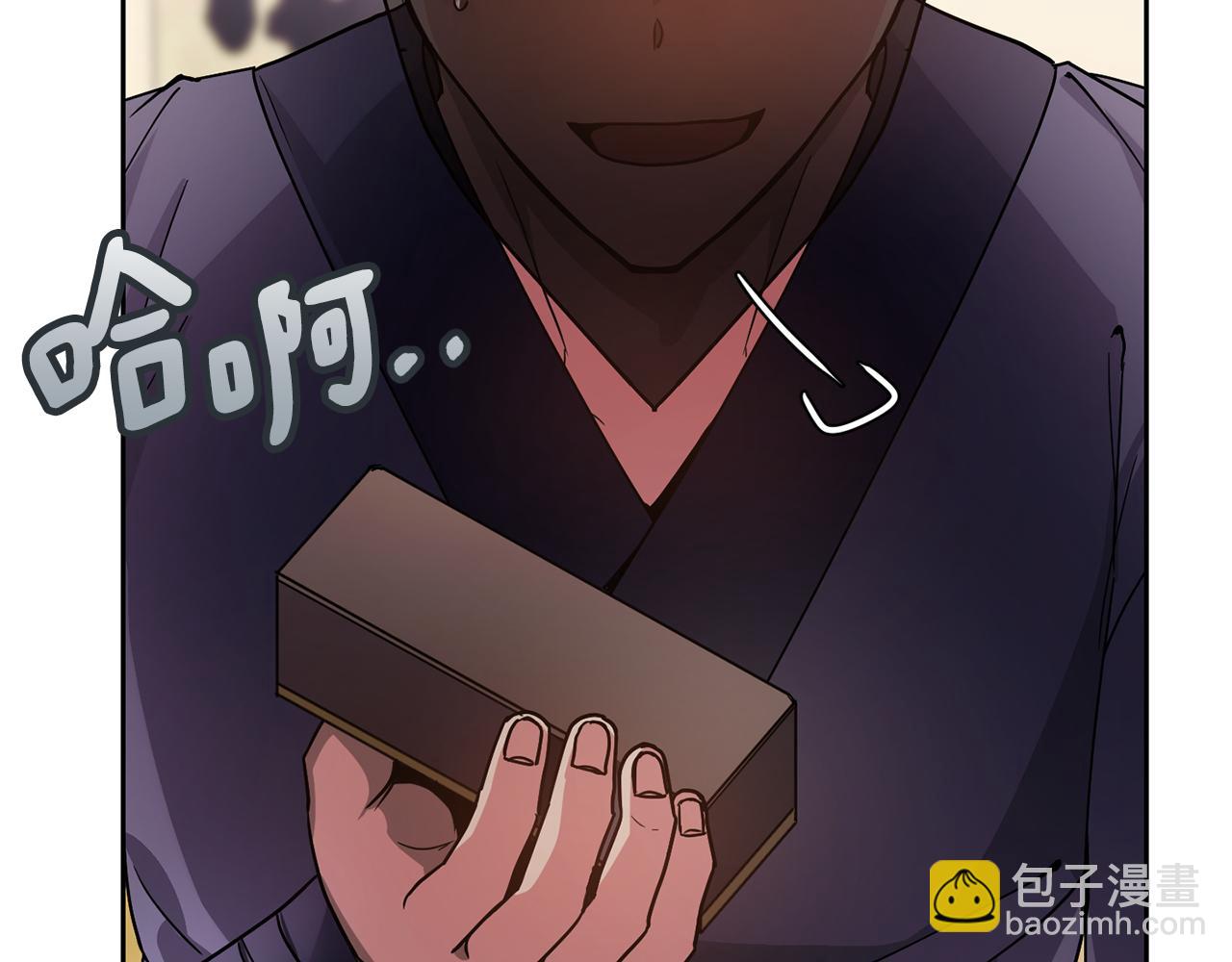 《废后不可欺》第130话 王妃 第13页