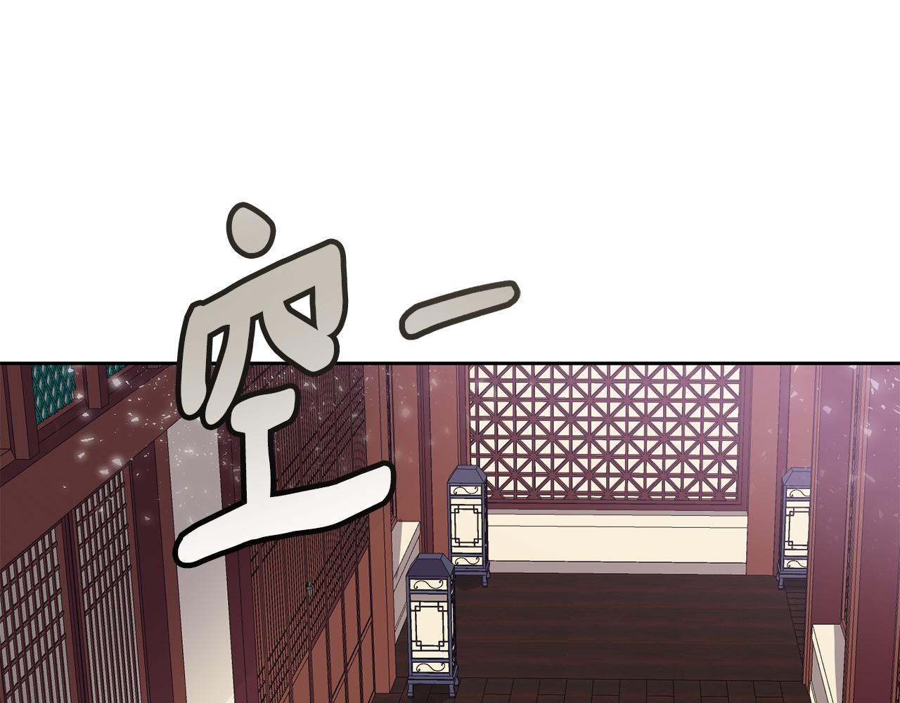 《废后不可欺》第130话 王妃 第17页