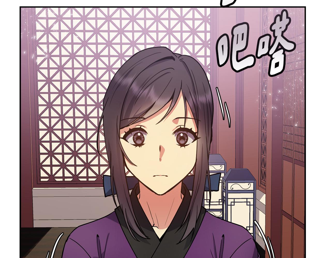 《废后不可欺》第130话 王妃 第20页
