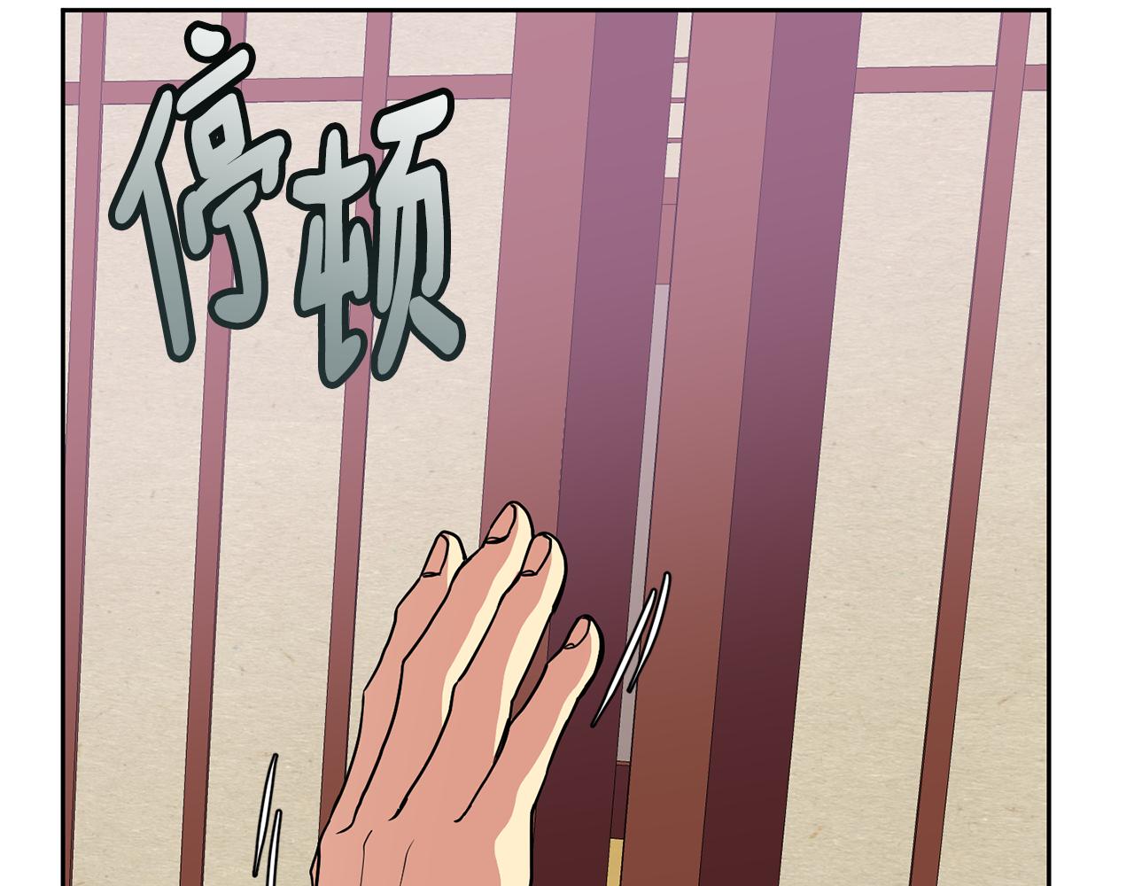 《废后不可欺》第130话 王妃 第26页