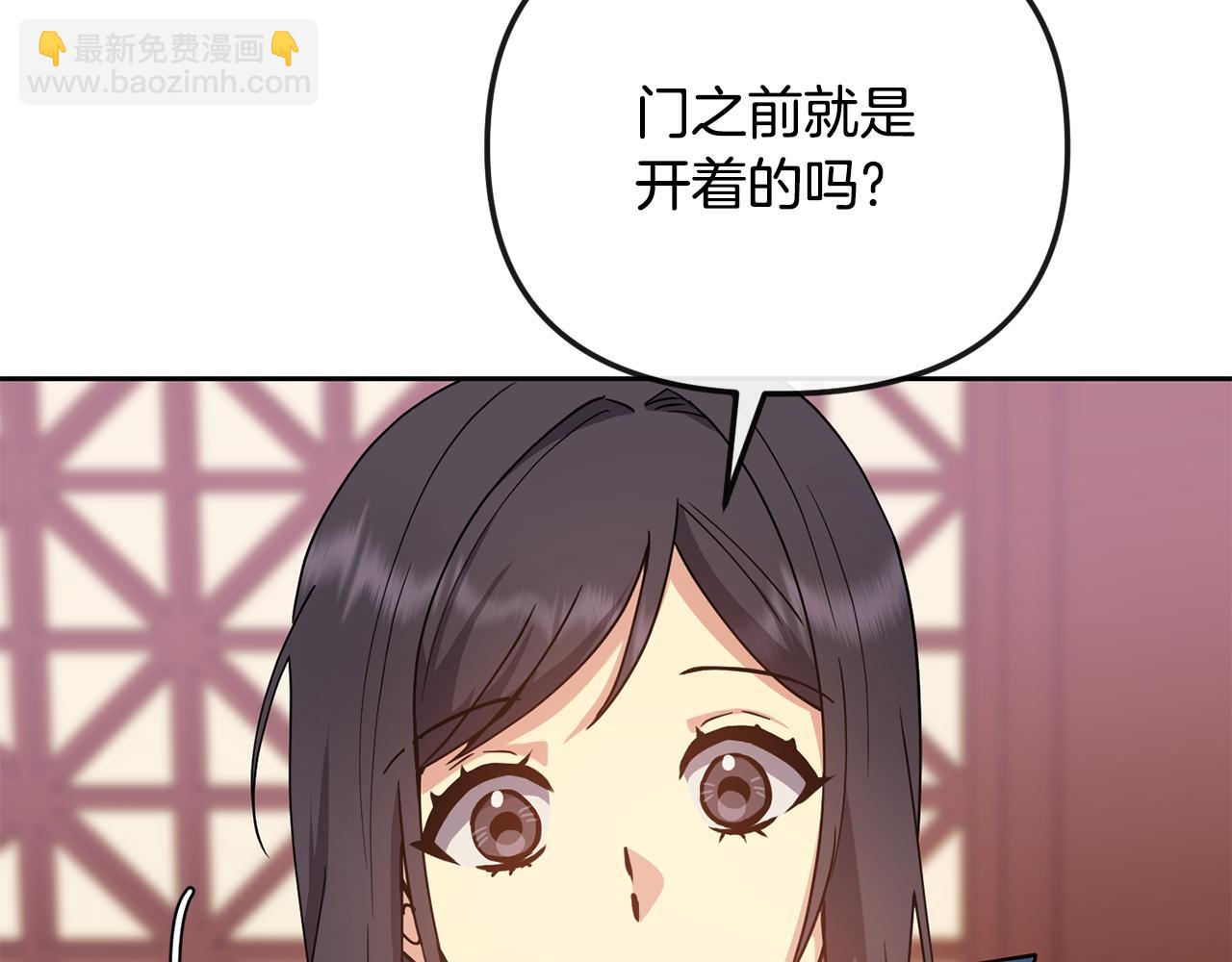 《废后不可欺》第130话 王妃 第28页