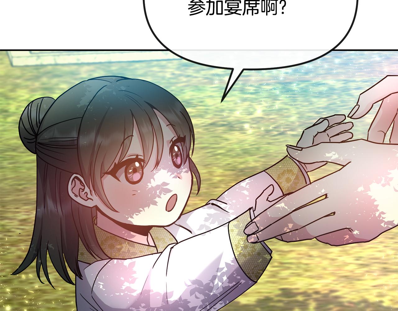 《废后不可欺》第130话 王妃 第35页