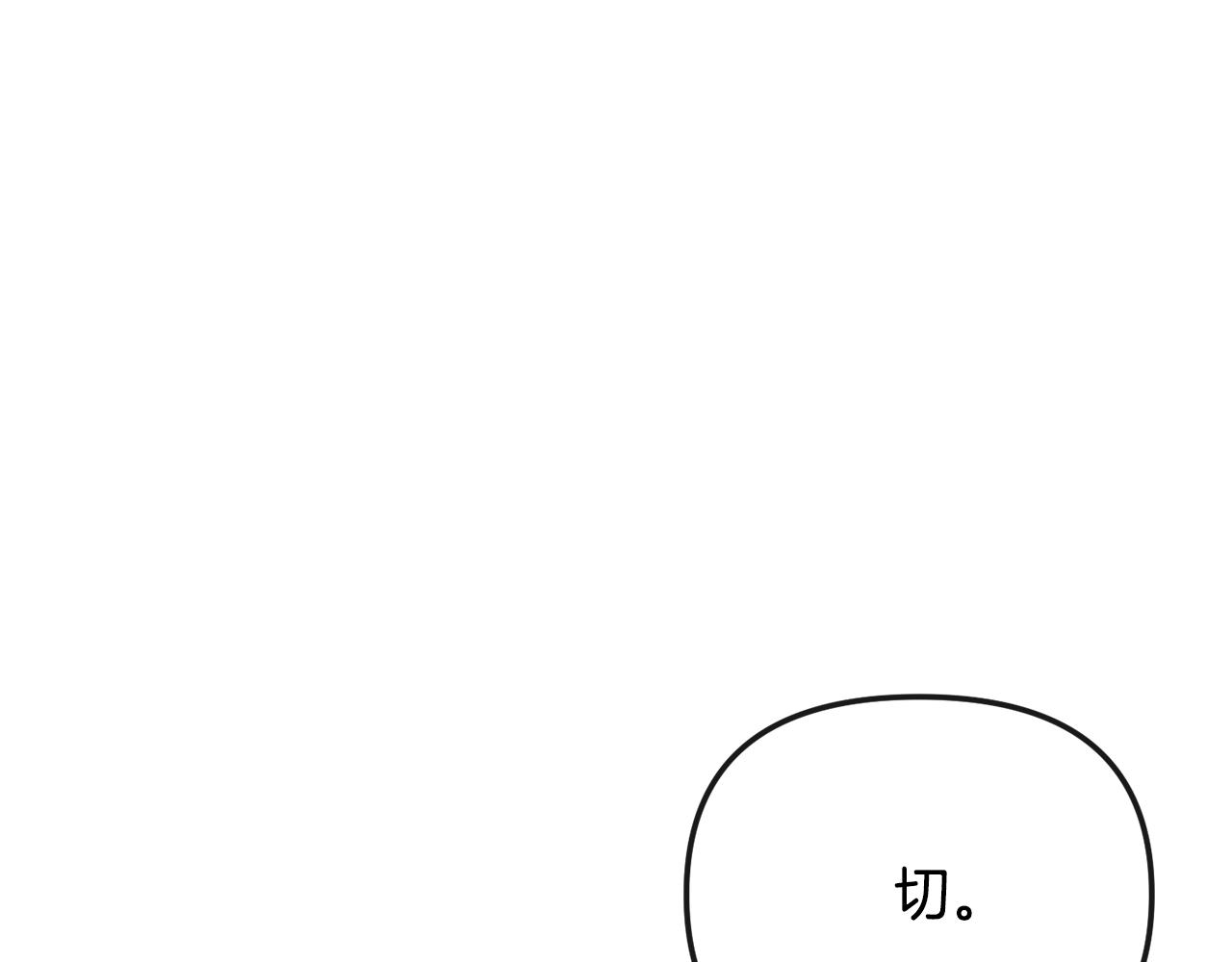《废后不可欺》第130话 王妃 第39页