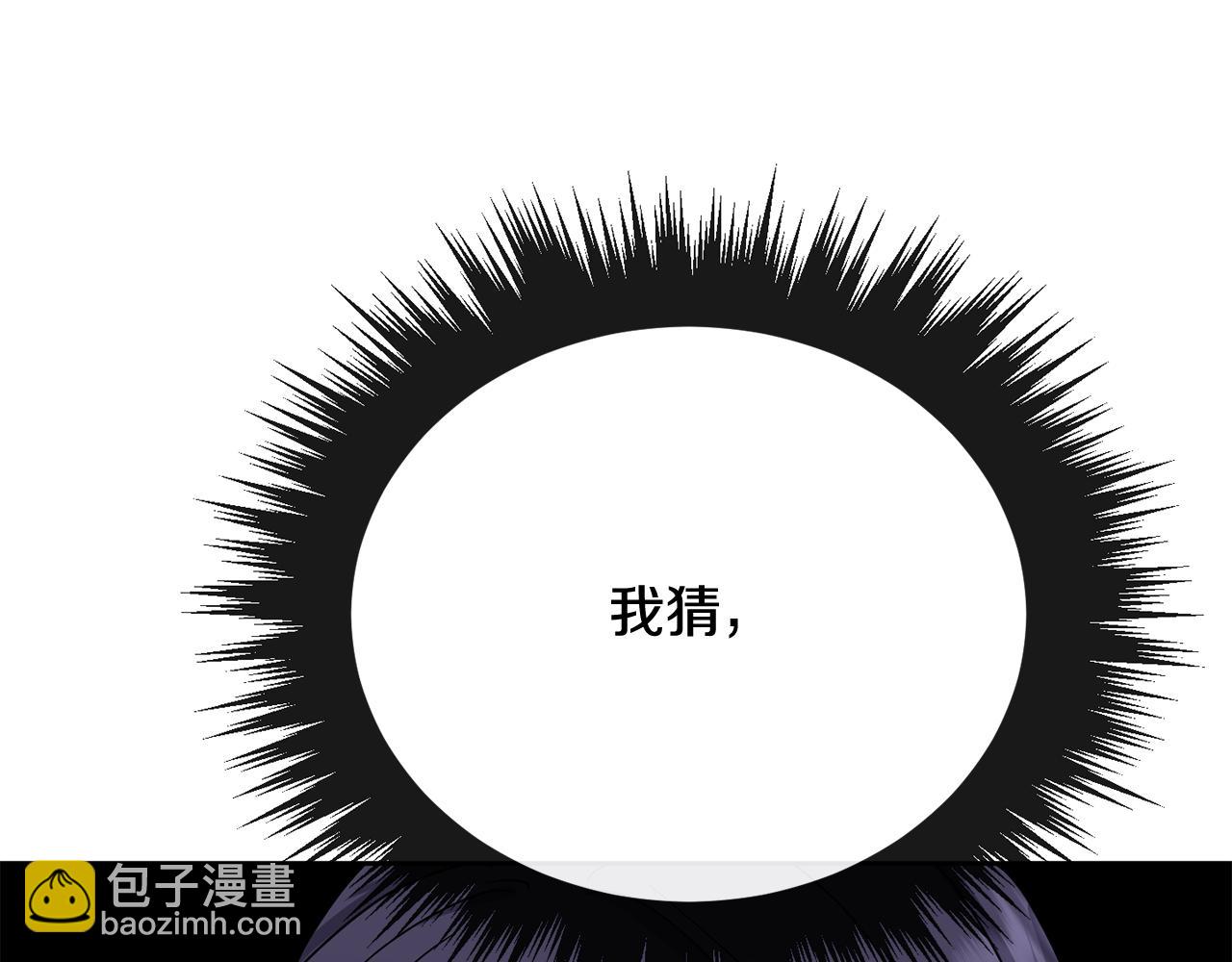 《废后不可欺》第130话 王妃 第44页
