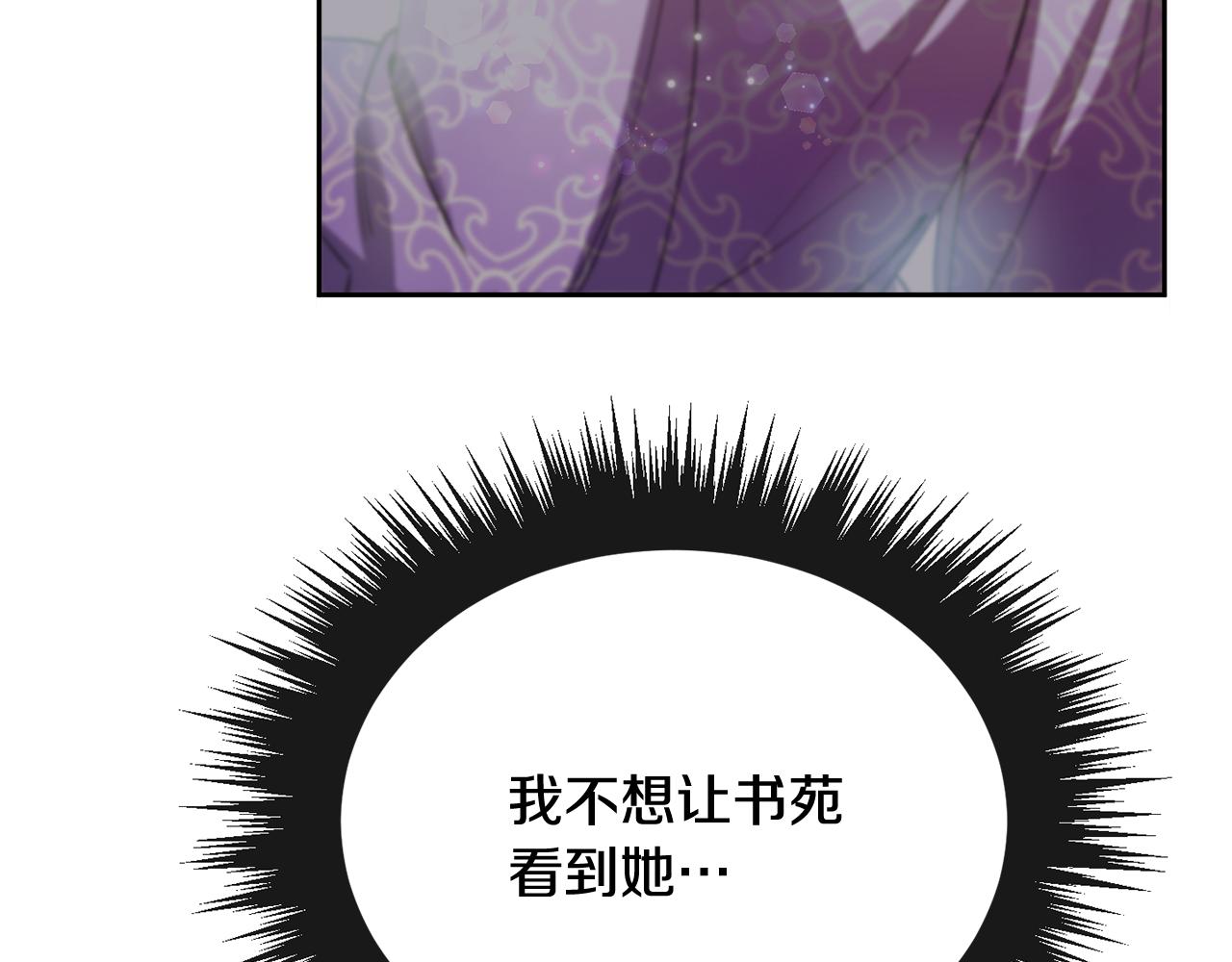 《废后不可欺》第130话 王妃 第49页