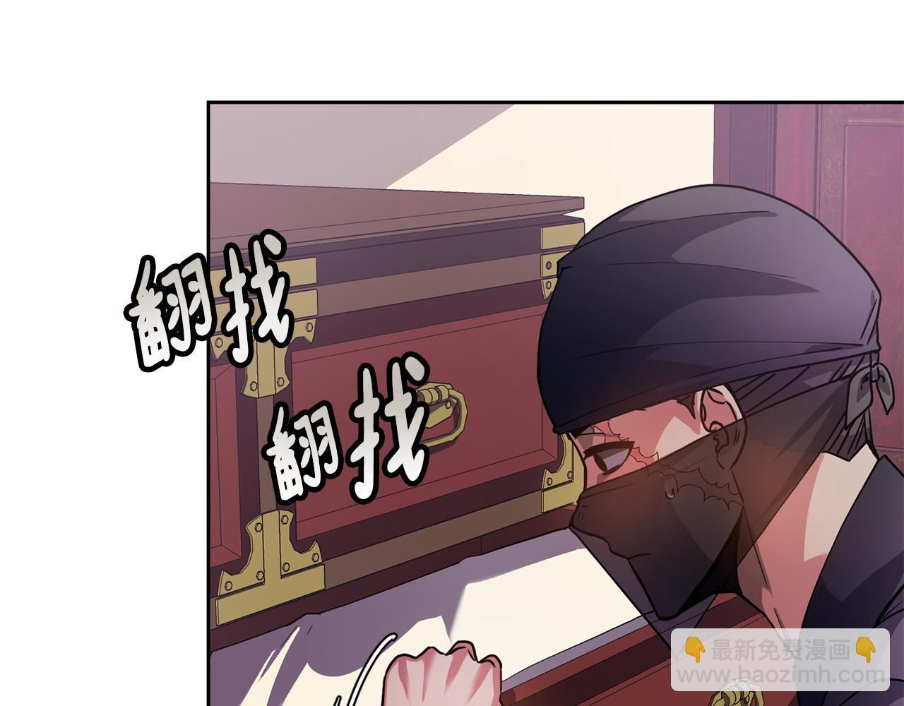 《废后不可欺》第130话 王妃 第8页