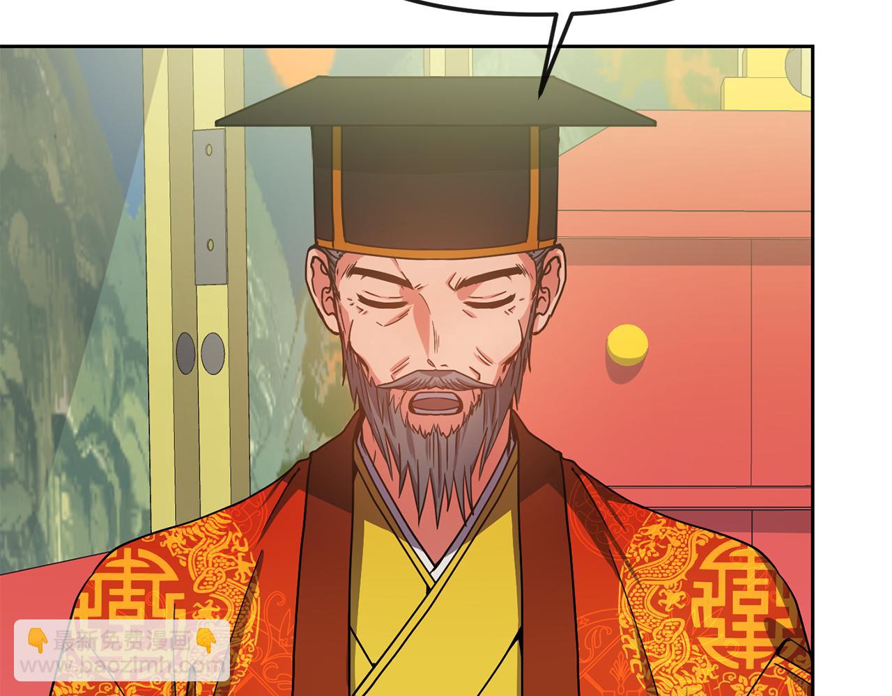 《废后不可欺》第132话 较量 第15页