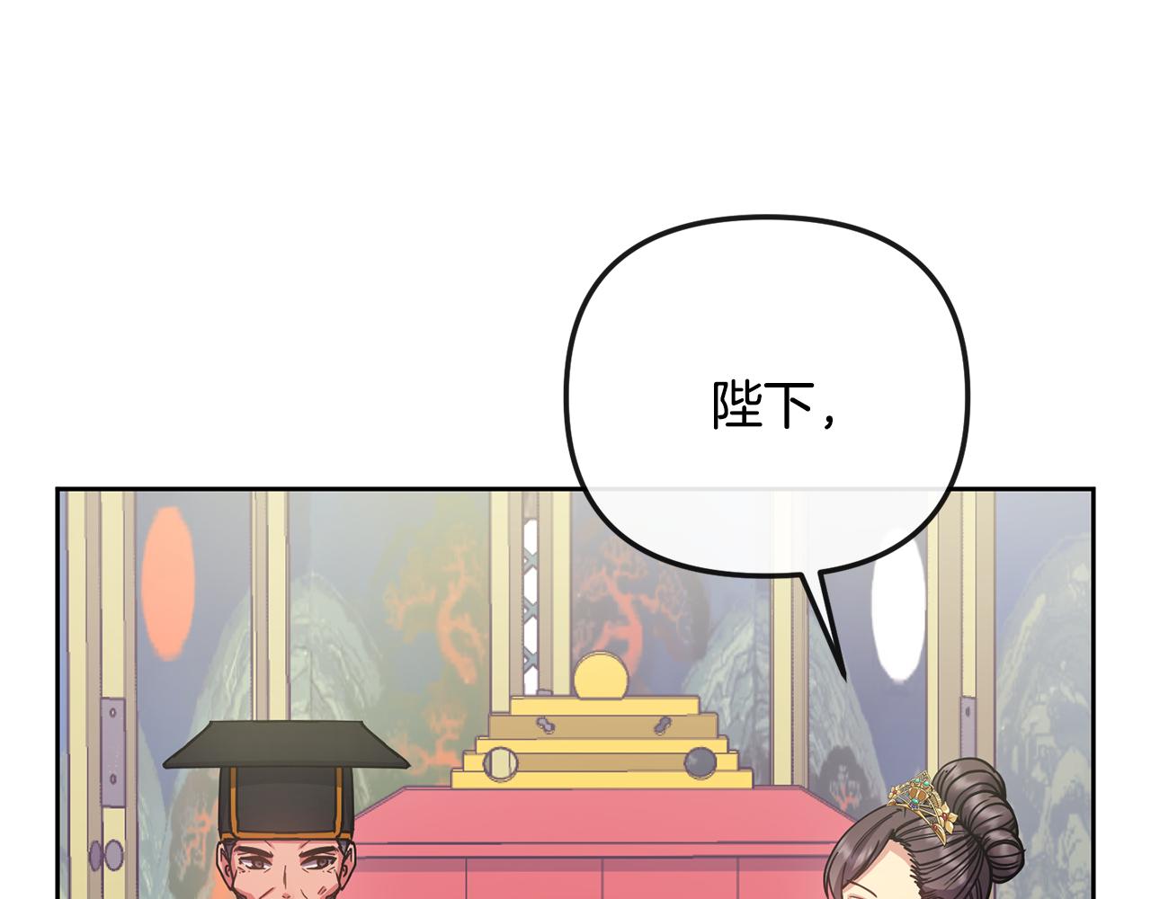 《废后不可欺》第132话 较量 第1页