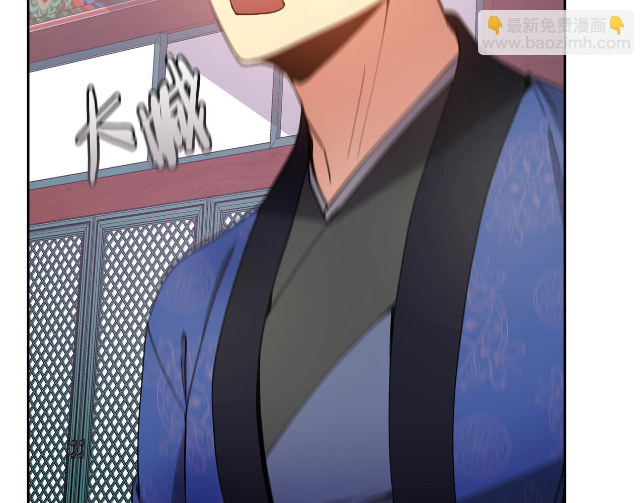 《废后不可欺》第132话 较量 第25页