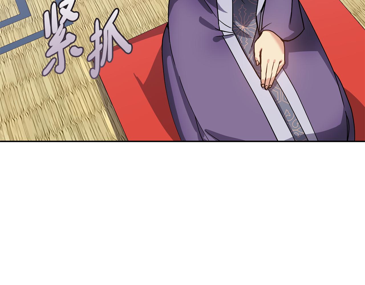 《废后不可欺》第132话 较量 第30页