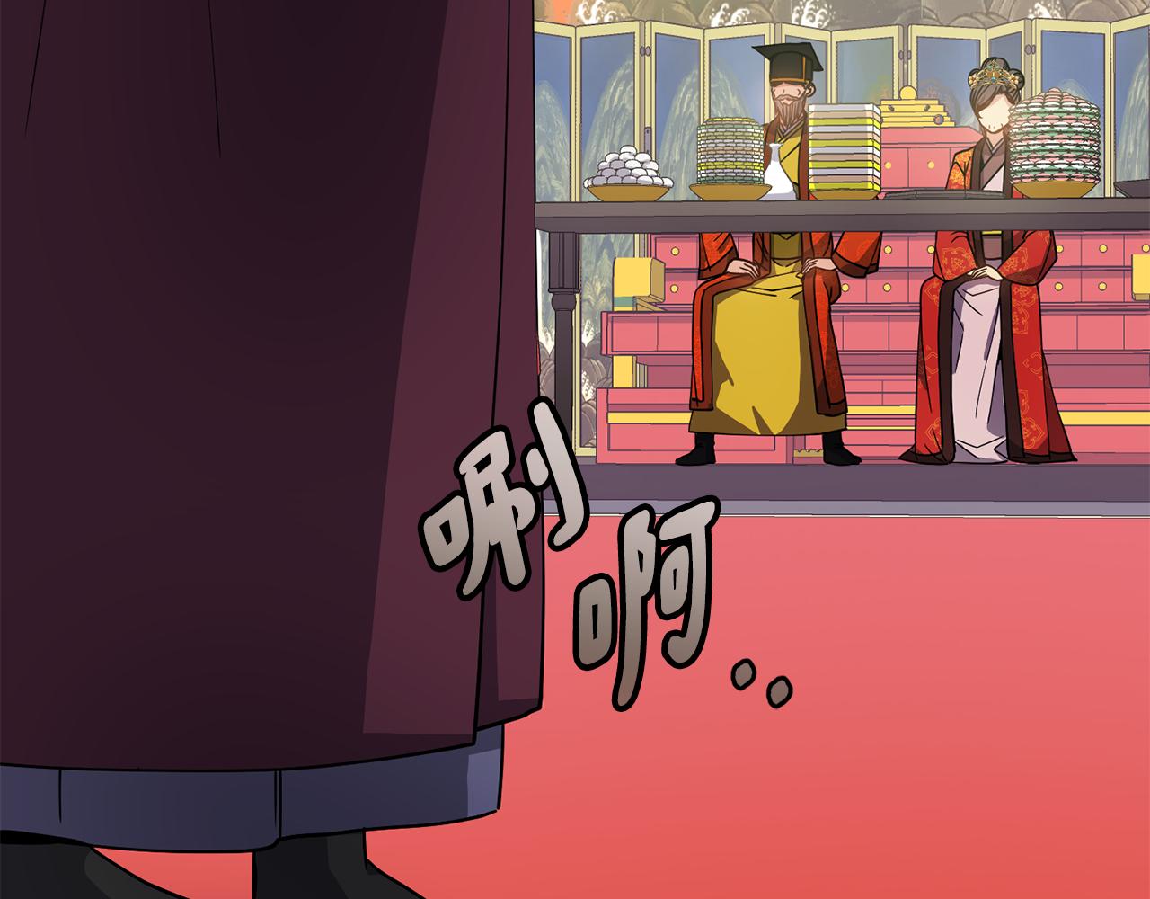 《废后不可欺》第132话 较量 第35页