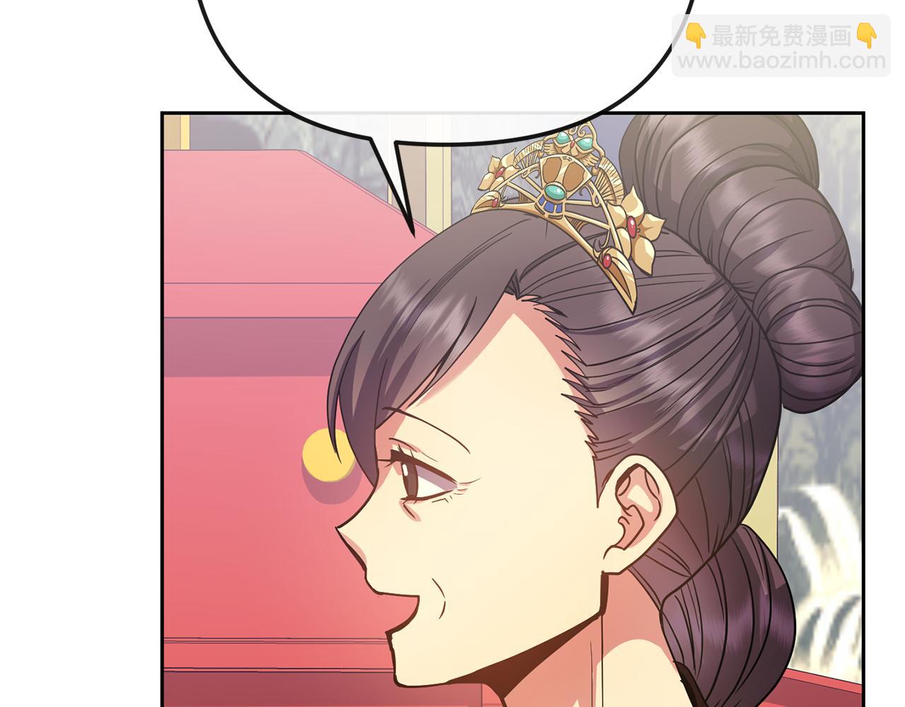 《废后不可欺》第132话 较量 第4页