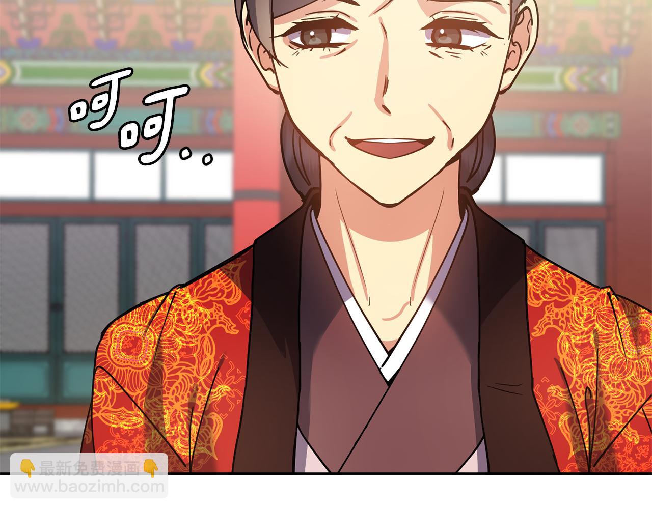 《废后不可欺》第135话 圆谎 第2页