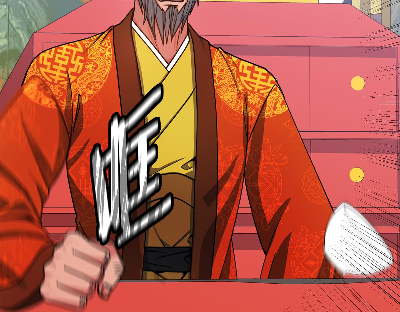《废后不可欺》第135话 圆谎 第41页