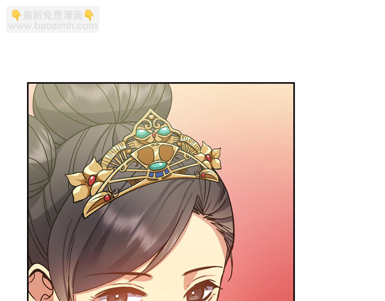《废后不可欺》第135话 圆谎 第9页