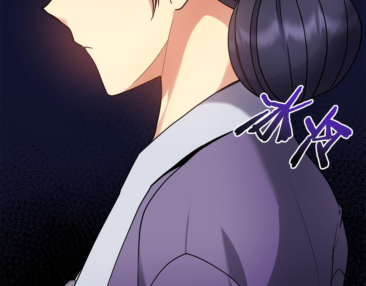《废后不可欺》第134话 请罪 第23页