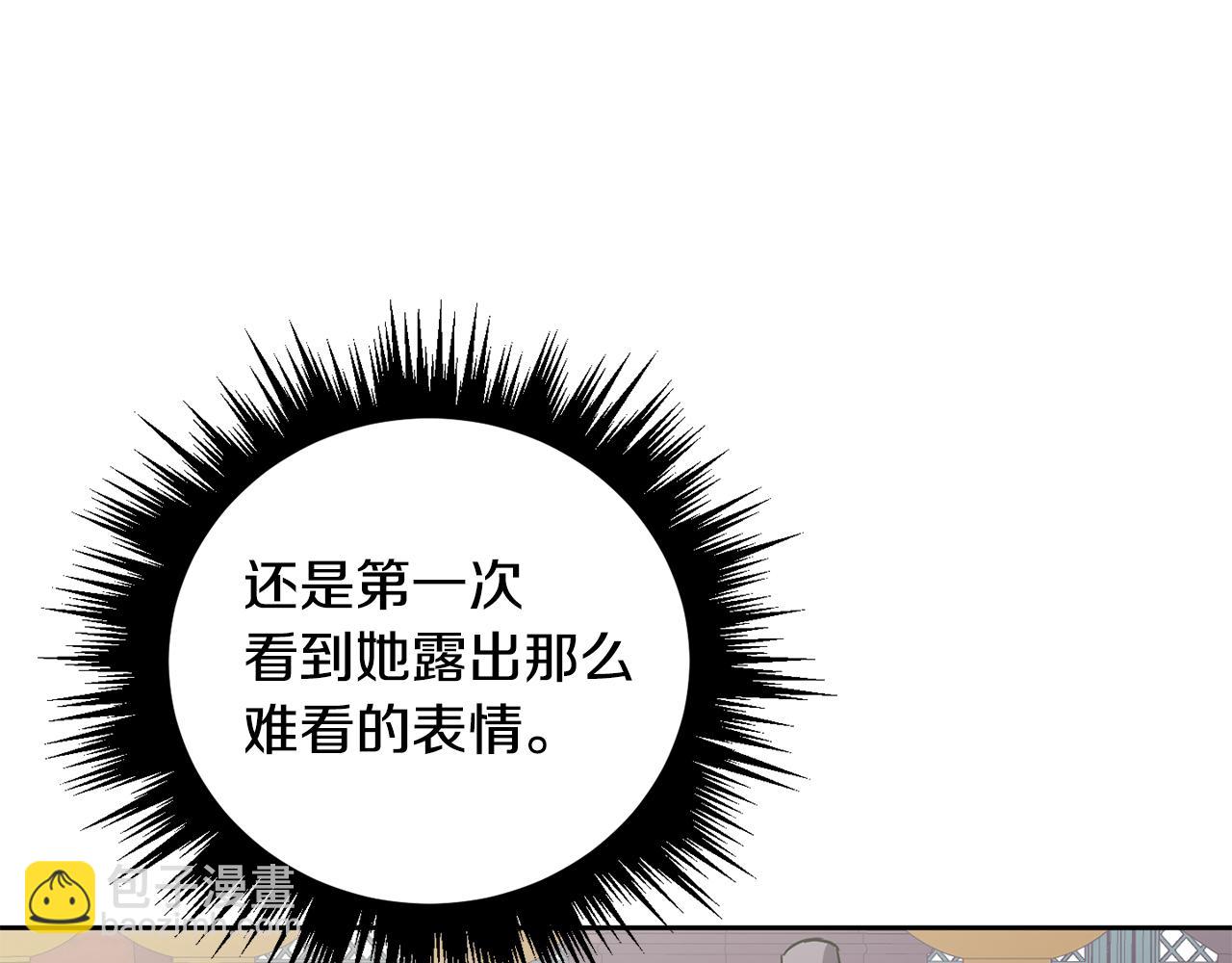 《废后不可欺》第134话 请罪 第38页