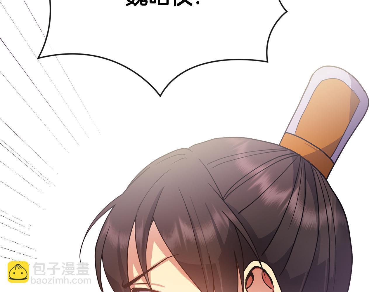 《废后不可欺》第134话 请罪 第41页