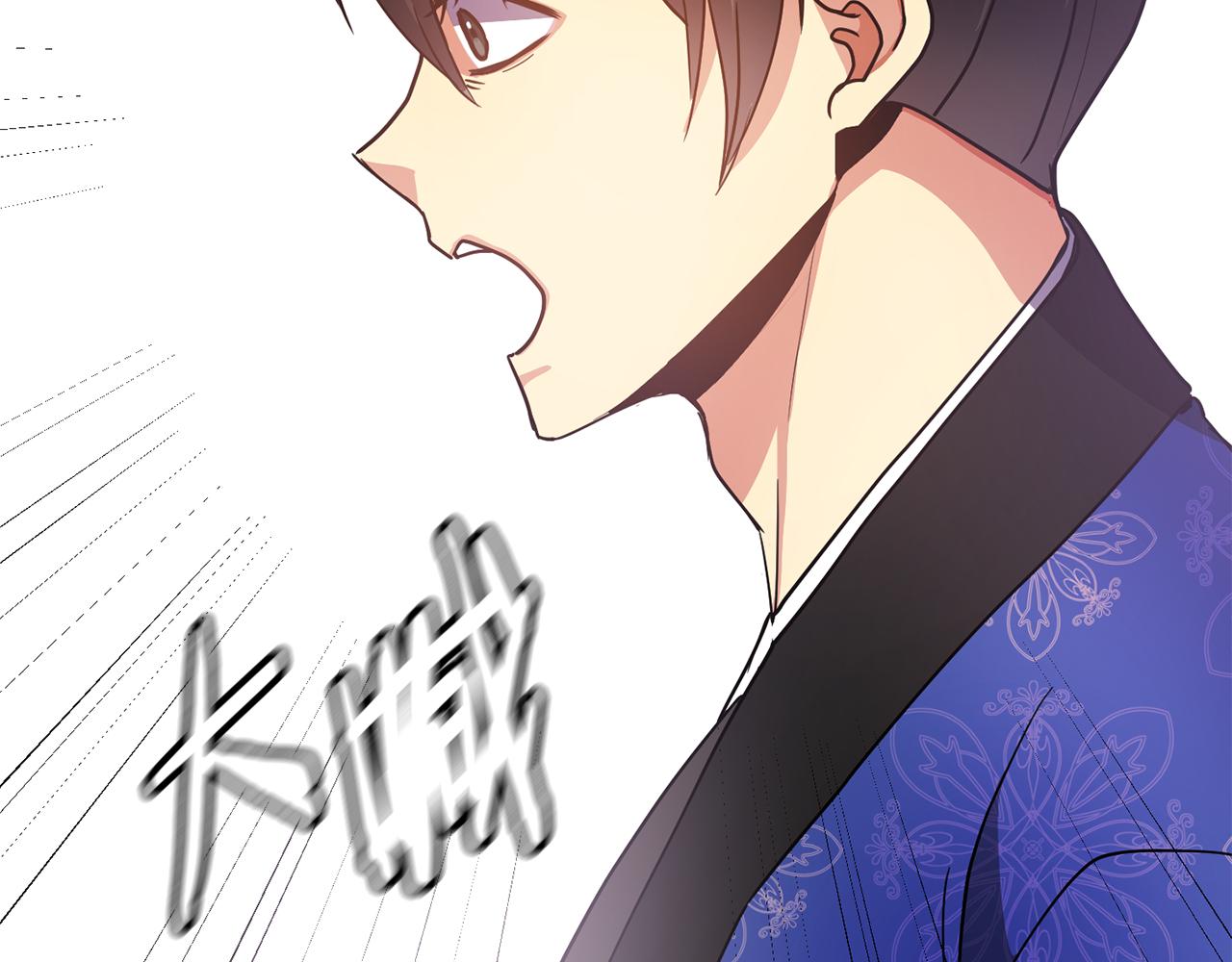 《废后不可欺》第134话 请罪 第42页