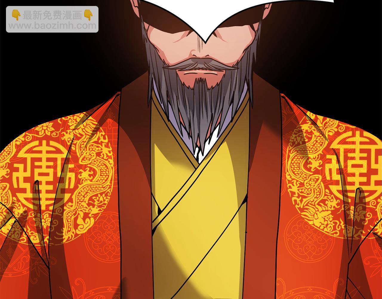 《废后不可欺》第133话 皇后的谋划 第39页