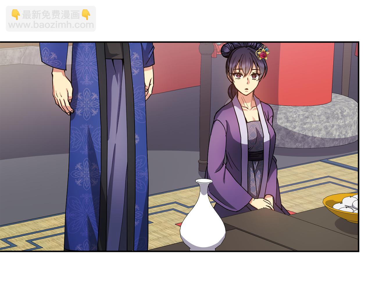 《废后不可欺》第133话 皇后的谋划 第44页