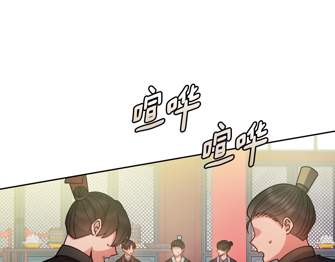 《废后不可欺》第133话 皇后的谋划 第49页